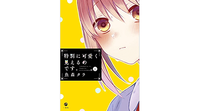 2019年版おすすめの少女漫画ランキング20【恋と弾丸・ボンクラボンボンハウスetc】